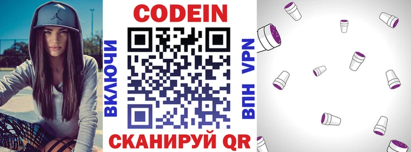 Кодеин напиток Lean (лин)  даркнет сайт  Ивдель 