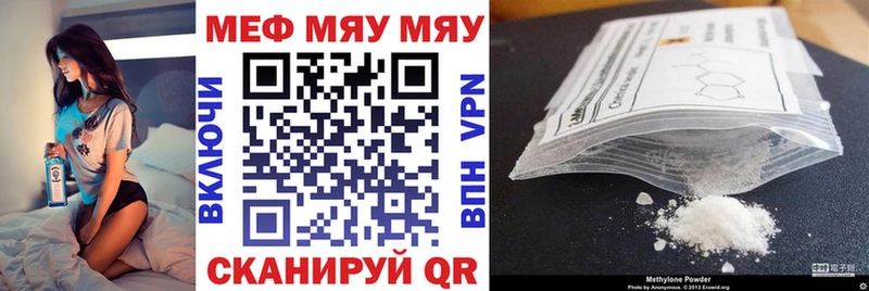 Меф мяу мяу кристаллы Ивдель